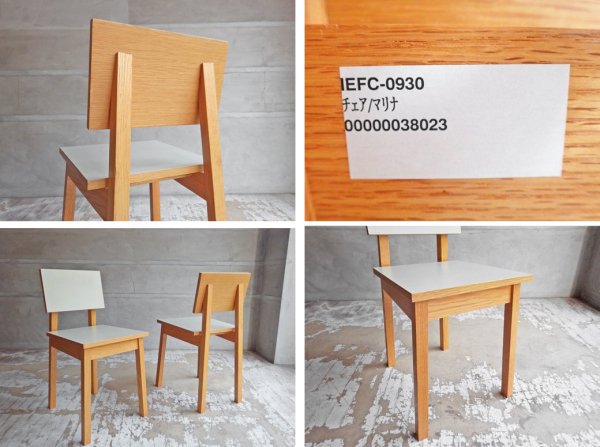 イデー IDEE チェア バイ マリナ CHAIR by Marina ダイニングチェア 廃番 定価￥29,400- B ♪