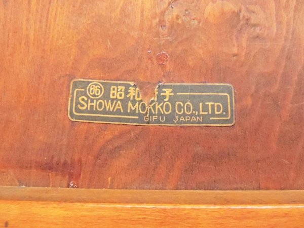 昭和木工 SHOWA MOKKO 古い木味の折り畳み椅子 フォールディングチェア ジャパンビンテージ Vintage レトロ ●