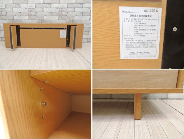 無印良品 MUJI タモ材 AVボード テレビ台 W110cm ナチュラル ●