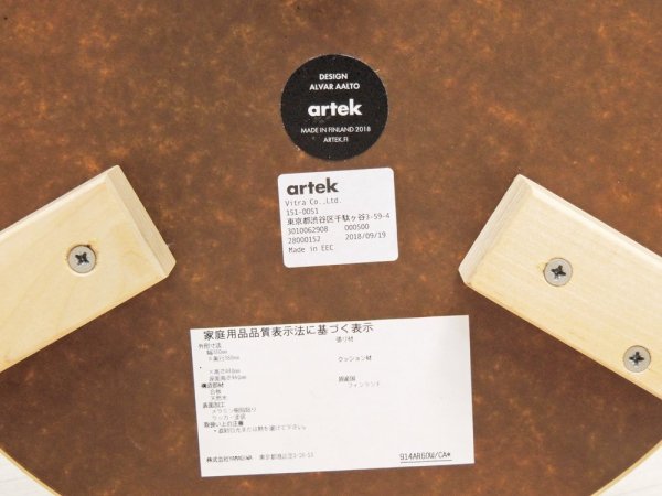 アルテック artek スツール60 Stool60 バーチ材 × ホワイトラミネート 3本脚 アルヴァ・アアルト フィンランド 北欧家具 A ●