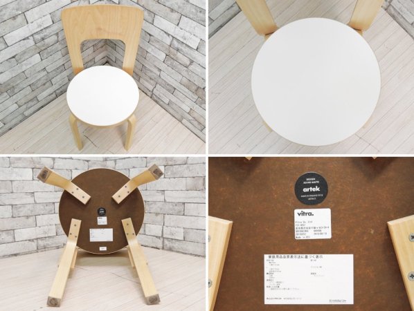 アルテック artek チェア66 Chair66 バーチ材 × ホワイトラミネート ダイニングチェア アルヴァ・アアルト フィンランド 北欧家具 B ●