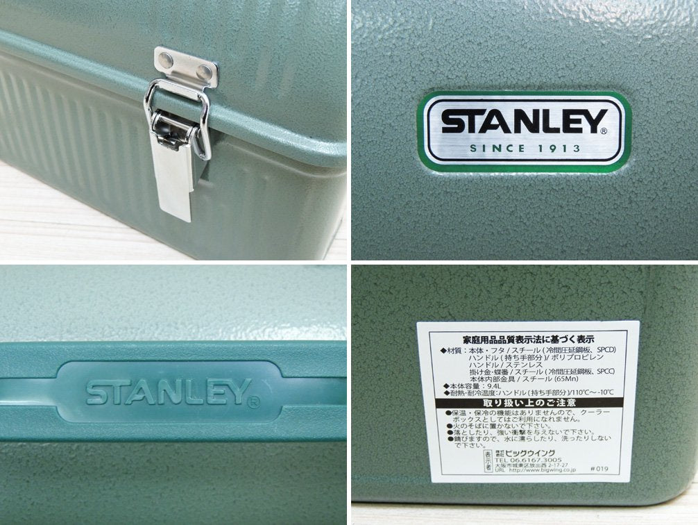 スタンレー STANLEY スチールランチボックス Steel Lunchbox 9.4L グリーン アウトドア 未使用品 ●