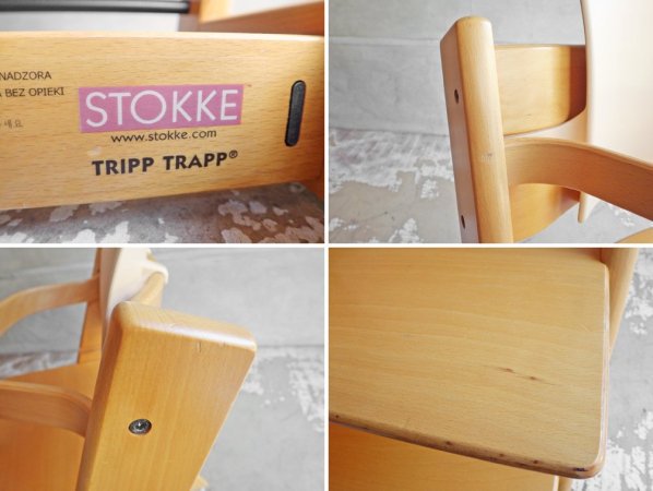 ストッケ STOKKE トリップトラップ TRIPP TRAPP チェア 旧型 ナチュラル キッズチェア ベビーチェア 北欧 ノルウェー ★