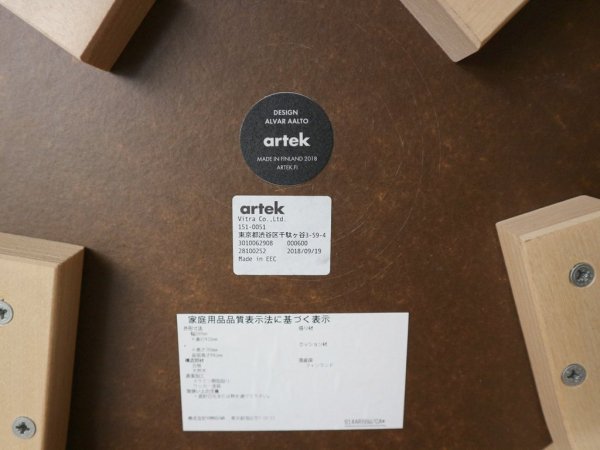 アルテック artek チェア66 Chair66 バーチ材 × ホワイトラミネート ダイニングチェア アルヴァ・アアルト フィンランド 北欧家具 B ◎