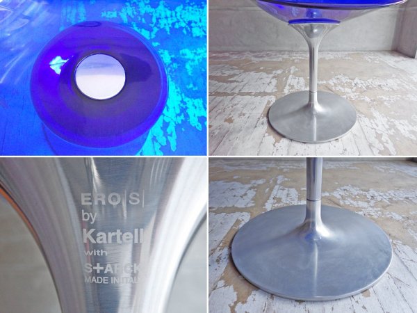 カルテル Kartell エロエスチェア ERO|S| コバルト 1本脚 回転式 フィリップスタルク Philippe Starck S+ARCK スペースエイジ イタリアンモダン ♪