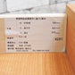 モモナチュラル Momo Natural ユニットボード UNIT BOARD チェスト 70 SD CHEST スライド天板 アルダー無垢材 定価￥77,550- ●