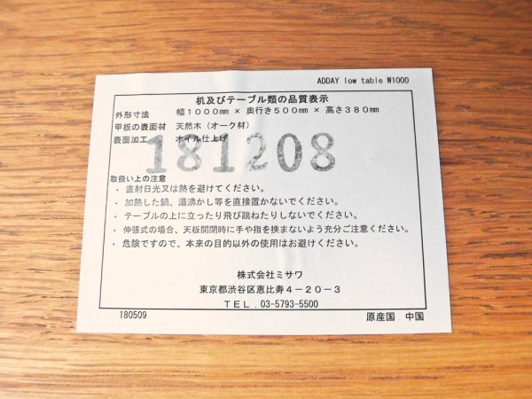 ウニコ unico アディ ADDAY ローテーブル W100 オーク材 オイル仕上げ 定価40,480円 ♪