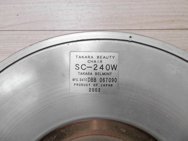 タカラベルモント TAKARA BELMONT D STOOL ALUMI スツール アルミ BEAUTY CHAIR SC-240W 美容室 スペースエイジ 現行品定価37,400円 ●