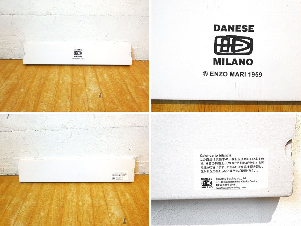 ダネーゼ DANESE カレンダリオ ビランシア CALENDARIO BILANCIA 壁掛け万年カレンダー エンツォ・マリ Enzo Mari 箱付 ★