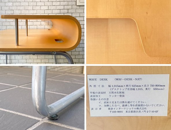 オフィー offi ウェーブ Wave Desk デスク バーチ材 プライウッド エリック・ファイファー Eric Pfeiffer ■