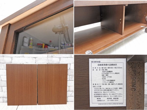 無印良品 MUJI AVボード TV台 タモ材 ブラウンカラー W108cm 廃番品 ナチュラルモダン ●