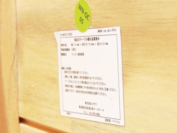 ウニコ unico マノア MANOA ローテーブル センターテーブル アカシア無垢材 スクエア W75cm 西海岸 ナチュラル 定価￥36,080- ●