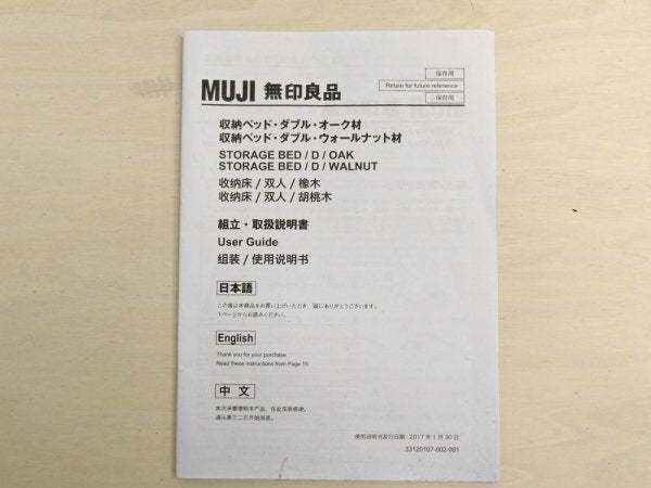 無印良品 MUJI ウォールナット材 ダブルサイズ ベッドフレーム 抽斗2杯 ナチュラルスタイル ●