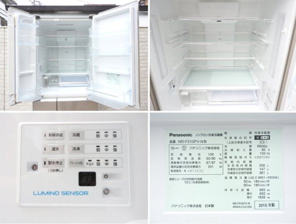 パナソニック Panasonic トップユニット冷凍冷蔵庫 6ドア NR-F510PV-N 508L エコナビ ECONAVI  2015年製 ●