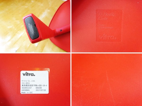 ヴィトラ Vitra オールプラスチック チェア All Plastic Chair ジャスパー モリソン Jasper Ｍorrison レッド RED ★