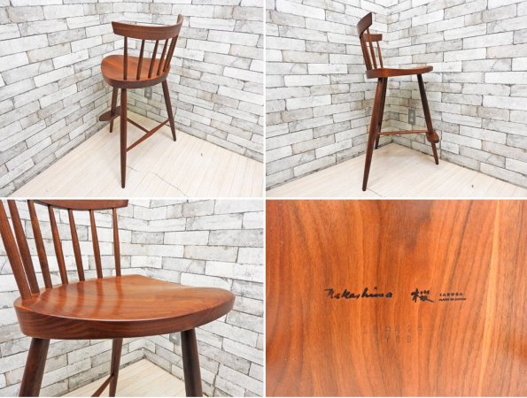 桜製作所 ミラチェアH MIRA CHAIR ジョージ・ナカシマ George Nakashima カウンターチェア ウォールナット無垢材 焼印入り ●