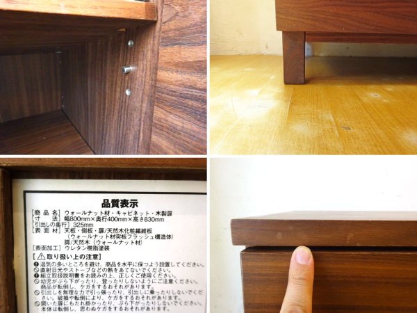 無印良品 MUJI 木製キャビネット ｗ80cm ウォールナット材 ブラウン 木製扉 シンプルデザイン ★