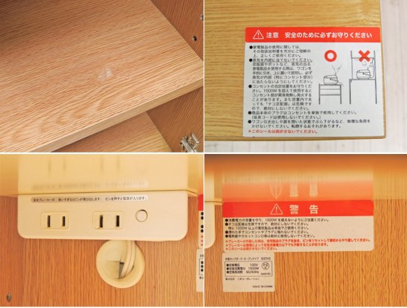 無印良品 MUJI タモ材 キッチンボード 中央オープンタイプ ワゴンタイプ収納付 食器棚 レンジボード 廃番 ●