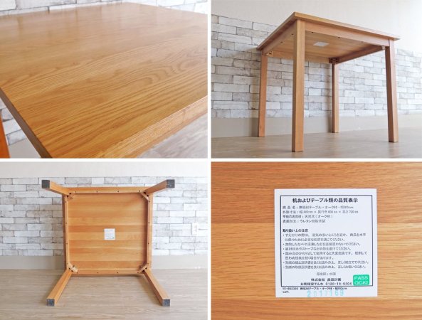 無印良品 MUJI オーク材 ダイニングテーブル W80 無垢集成材 廃番 ●