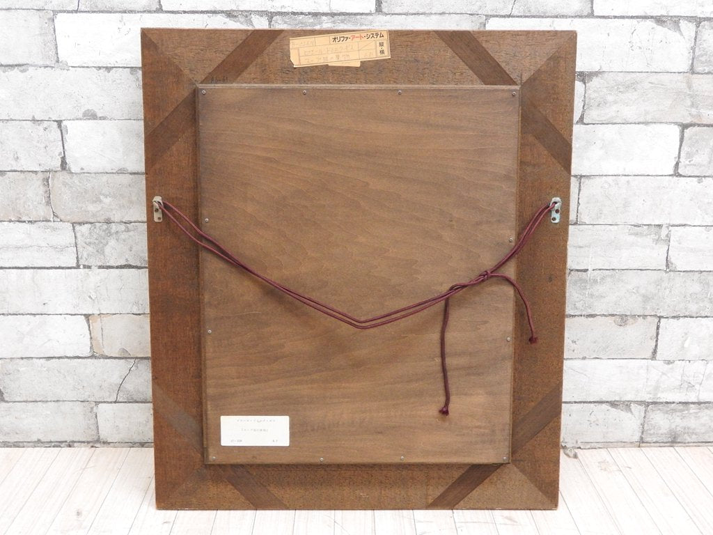 ピエール ドミニク ギス Pierre Dominique Giess スープ皿の果物 額装品 フランス 油絵 アート 
芸術 ●