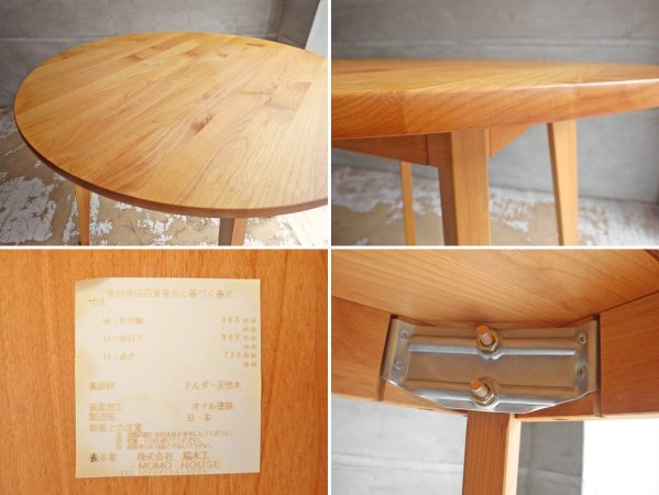 モモナチュラル Momo Natural ヴィボ サークルテーブル VIBO 900 CIRCLE TABLE ラウンド ダイニングテーブル アルダー材 ♪