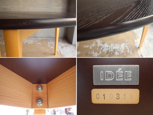 イデー IDEE ダイニングテーブル DCブラウン DINING TABLE DC Brown ラウンド タモ材天板 3本脚 長大作 定価:151,800円 ♪