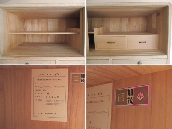 加茂桐箪笥 昇り箪笥 総桐 ろう仕上げ 整理箪笥 和箪笥 伝統工芸品 抽斗9杯 鍵付き 参考価格：698,000円 ●