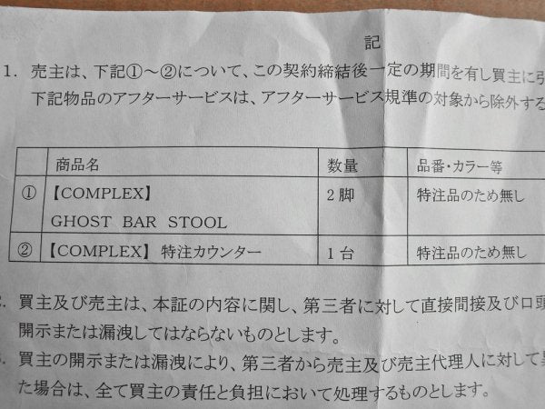 コンプレックス COMPLEX カウンターテーブル 無垢材 オーダー品 インダストリアル 店舗什器 ♪