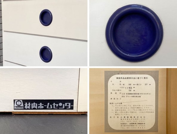 ジャパンビンテージ Japan Vintage チェスト ７段 ホワイト レトロポップデザイン スペースエイジ 70'S ■