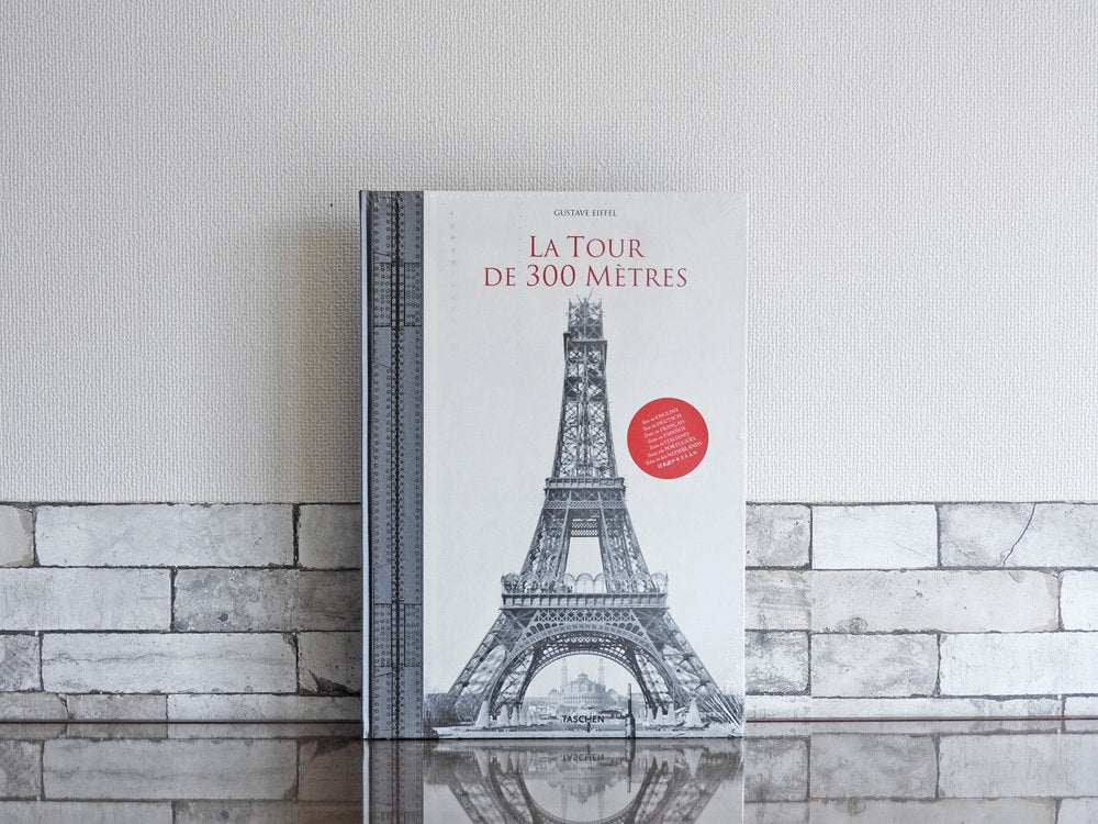 LA TOUR DE 300 METRES Gustave Eiffel エッフェル塔 図面 ドローイング 本 洋書 書籍 復刻版 ギュスターヴ・エッフェル 大型本 ●