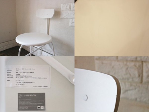 メニュー menu アフタールームチェア afteroom chair 北欧 ストックホルム ダイニングチェア ◎