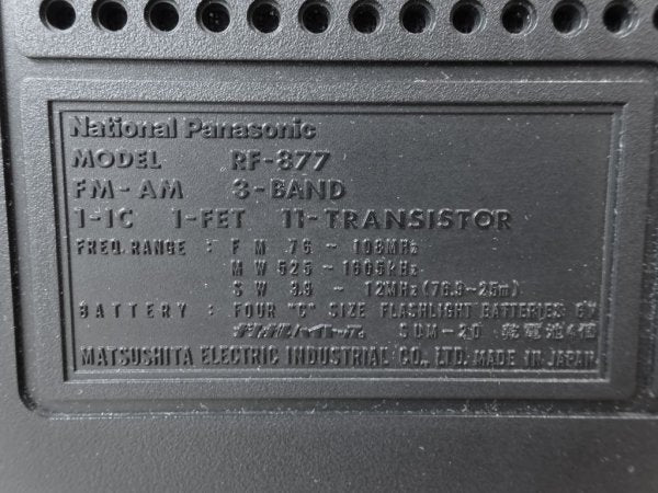 ナショナル パナソニック クーガー ?7 National panasonic COUGAR トランジスタ ラジオ 3バンド BCLラジオ RF-877 レトロ ★