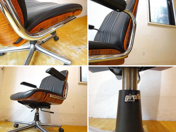 ジロフレックス giroflex 83 ブラサ BRASA ミドルバック ワークチェア ブラックレザー×プライウッドシェル ミッドセンチュリーモダン ★