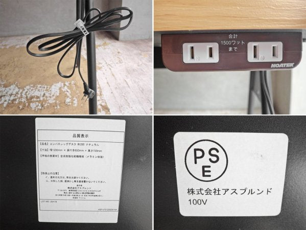 ジャーナルスタンダードファニチャー journal standard Furniture コンパスレッグデスク W120 ナチュラル コンセント付き ASKUL取扱 定価￥16,390- ♪