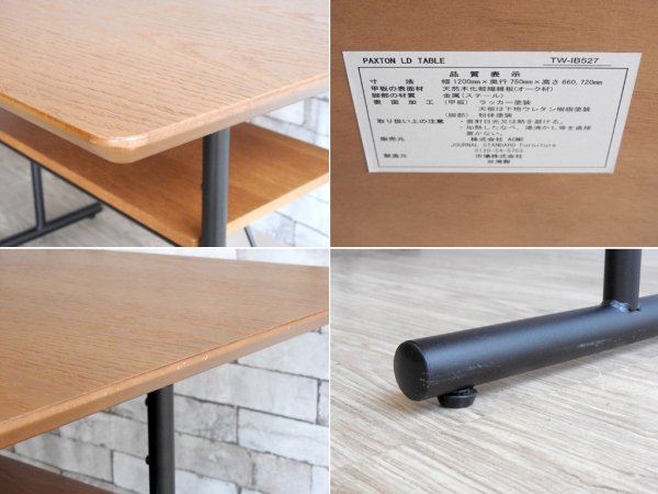 ジャーナルスタンダードファニチャー journal standard Furniture パクストン LDテーブル PAXTON LD TABLE ダイニングテーブル 定価 : ￥44,000- ●