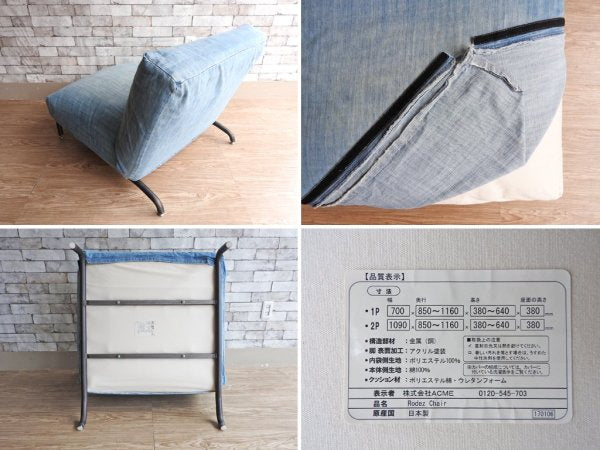 ジャーナルスタンダードファニチャー journal standard Furniture ロデ RODEZ 1人掛け ソファ デニム カバーリング仕様 リクライニングチェア カウチソファ ●