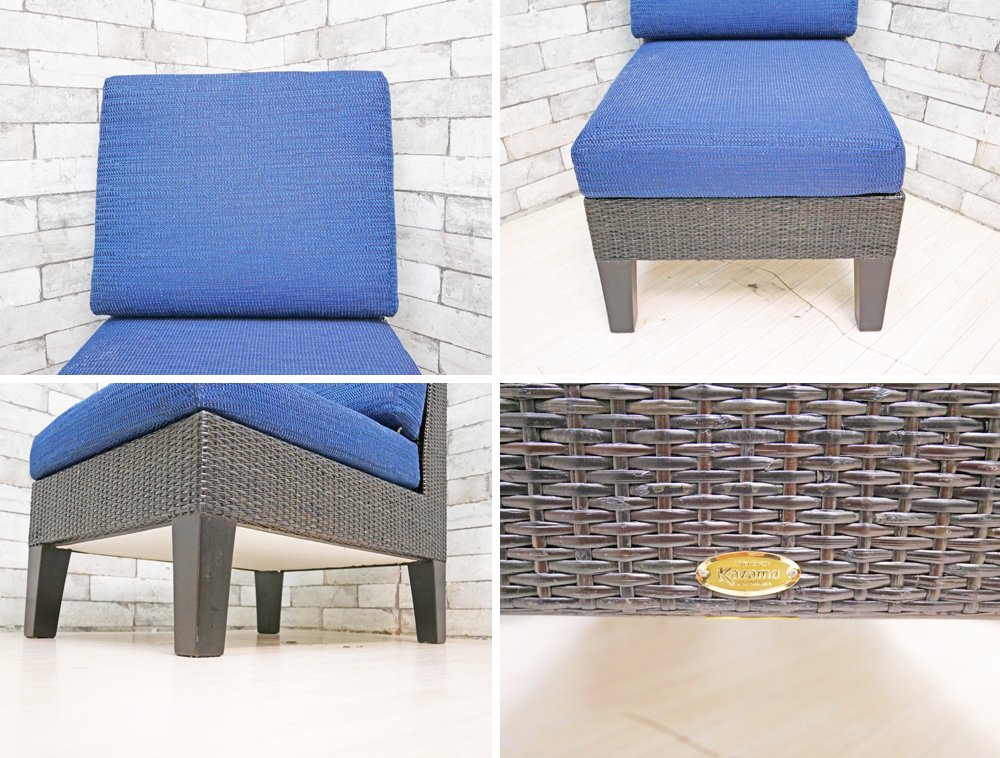 カザマ Kazama ベンチュラ Ventura New LD アームレスソファ ダイニングチェア ファブリック ブルー 籐家具 定価￥63,000- ●