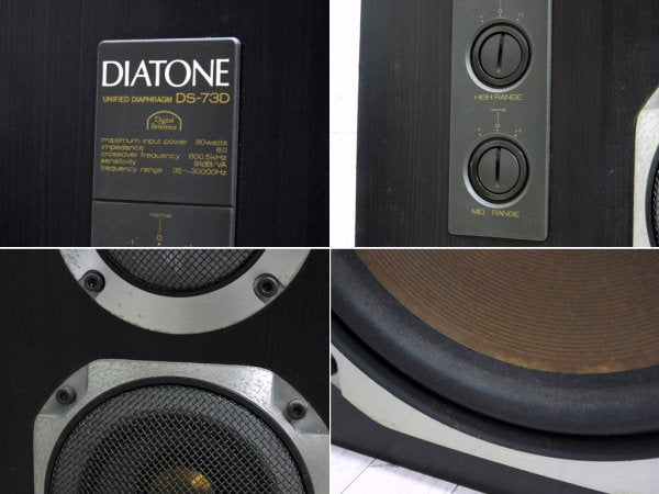 ダイヤトーン DIATONE DS-73D 3way ブックシェルフスピーカー ペア 密閉型 80年代 ●