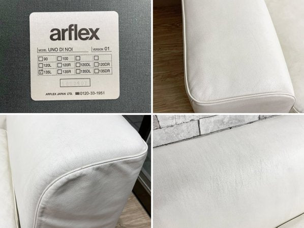 アルフレックス arflex ウノディノイ UNO DI NOI コーナーカウチソファ 本革 ホワイト セルジオ・ブリオスキ イタリア モダン 廃番 定価総額￥2,594,160～ ●