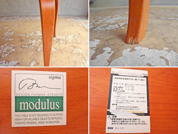 モデュラス modulus コーヒーテーブル COFFEE TABLE ローテーブル オーバル トーマス・ステンダー THOMAS STENDER ACTUS取扱 ♪