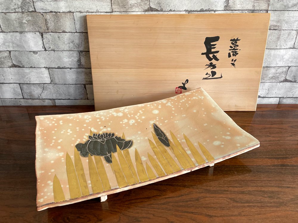 番浦史郎 菖蒲文 長方皿 陶芸家 共箱 ●