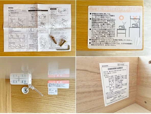 無印良品 MUJI 木製カップボード オーク材 食器棚 キャスターワゴン付 ナチュラルテイスト 定価79,900円 ●