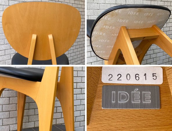 イデー IDEE ダイニングチェア DINING CHAIR 長大作 ブラック PVCレザー 食卓椅子 ジャパニーズモダン A ■