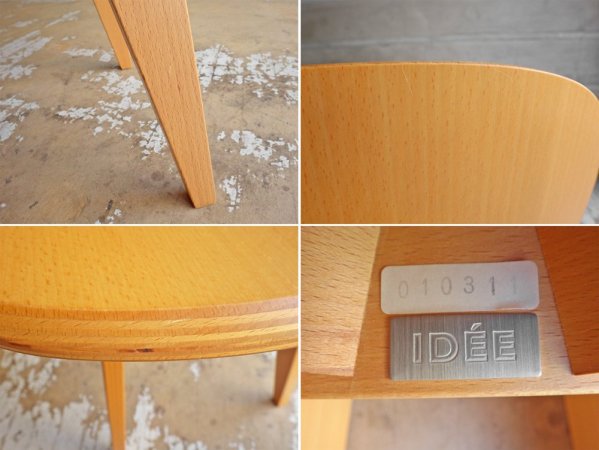 イデー IDEE ダイニングチェア ナチュラル DINING CHAIR Natural 長大作 食卓椅子 ジャパニーズモダン 定価:57,200円 B ♪