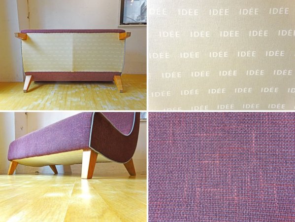 イデー IDEE ホッパーソファ ＆ オットマン Hopper Sofa 2人掛け パープル 北欧スタイル 廃番 ★