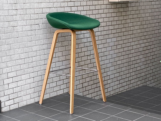 ヘイ HAY アバウトアスツール About a stool グリーン ファブリック ハイスツール 北欧モダン デンマーク ■
