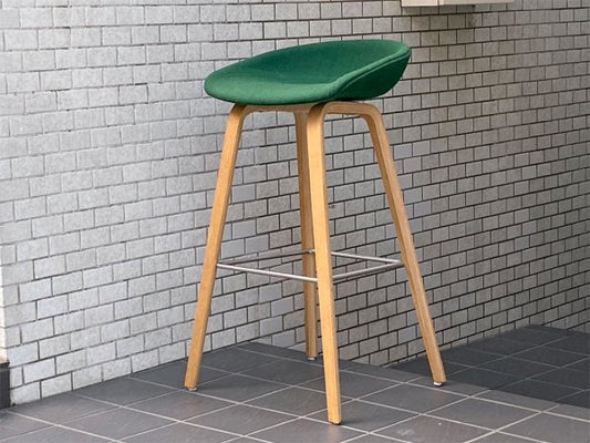 ヘイ HAY アバウトアスツール About a stool グリーン ファブリック ハイスツール 北欧モダン デンマーク ■