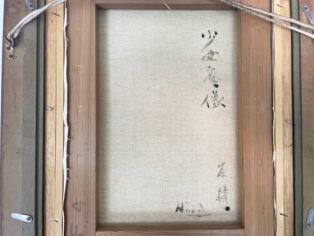 原精一 肉筆油彩画 少女座像 油絵 額装 ●