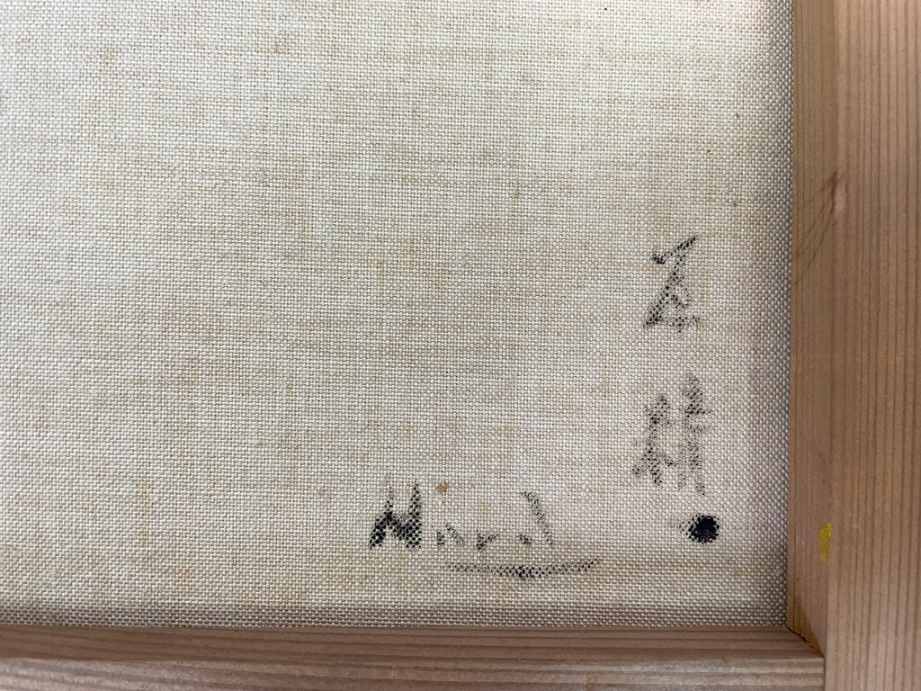 原精一 肉筆油彩画 少女座像 油絵 額装 ●