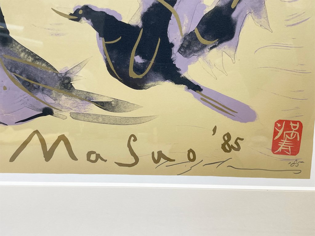 池田満寿夫 リトグラフ 善光寺の鳩 版画 額装品 7/100 ●